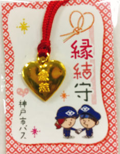 縁結び守り