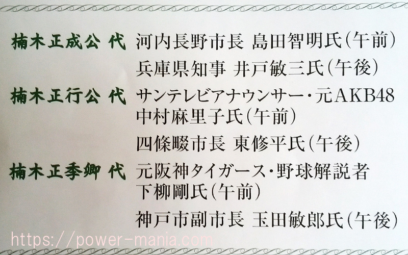 ゲスト