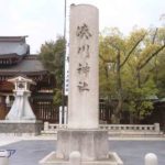湊川神社・入口の石碑