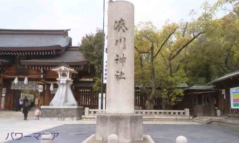湊川神社・入口の石碑