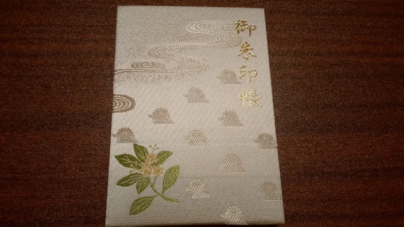 湊川神社御朱印帳