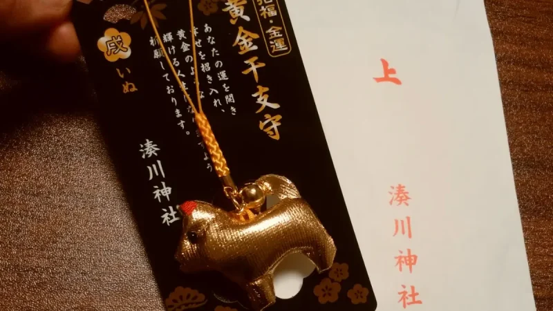 湊川神社の黄金干支守