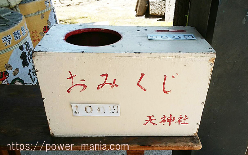 おみくじ
