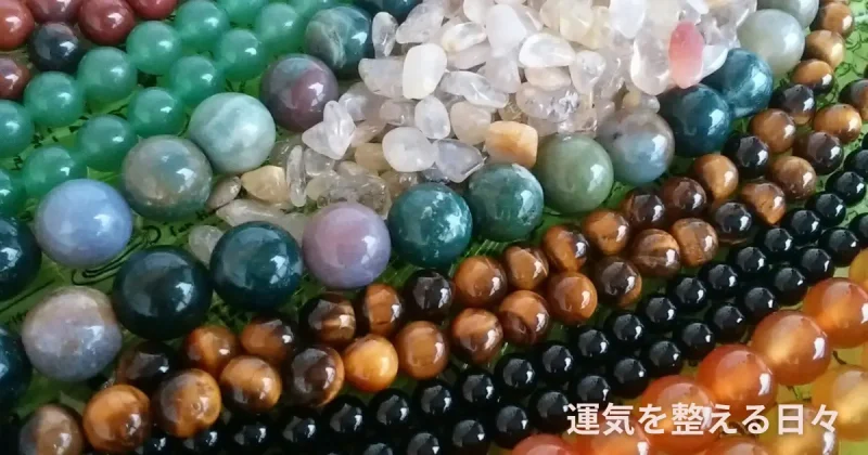 様々な種類の天然石(パワーストーン)
