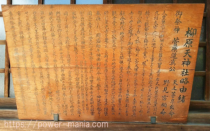 由緒