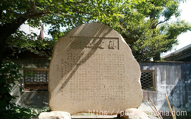 八宮神社の石碑