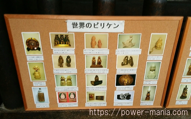 松尾稲荷神社の世界のビリケンの写真