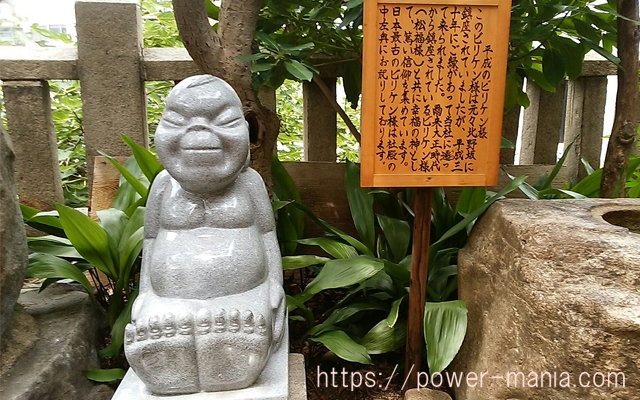 松尾稲荷神社の平成のビリケン様