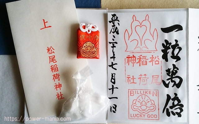 松尾稲荷神社の御朱印とお守りと塩
