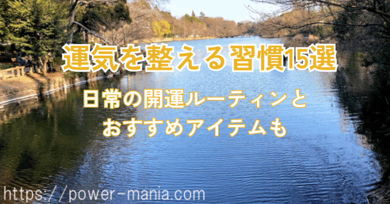 縁起のいいパワースポットの写真