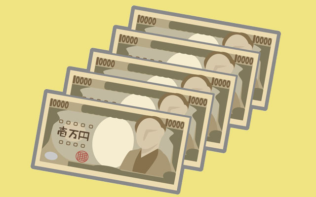 五万円のイラスト