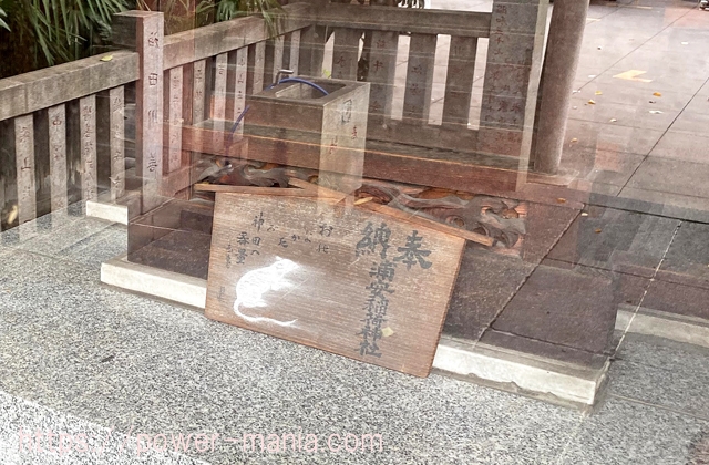 浦安稲荷神社のネズミの絵馬