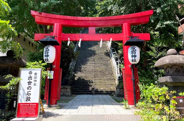 愛宕神社の鳥居と出世の階段