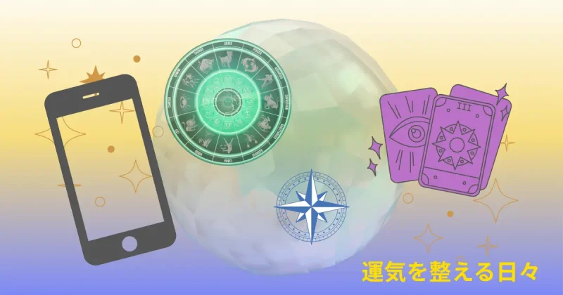 電話占いで利用できる占術